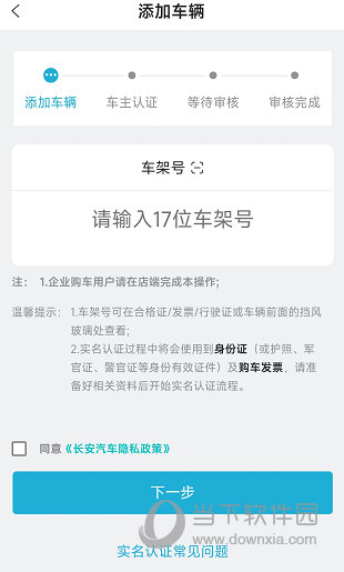 智慧云控APP