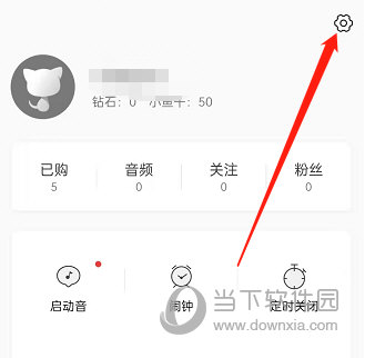 猫耳FM怎么隐藏收藏
