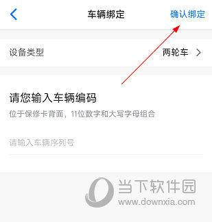 新日出行APP