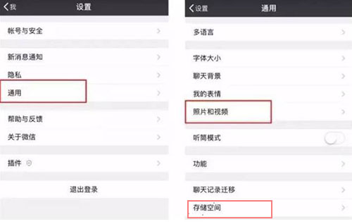 微信内存如何清理？内存清理流程介绍