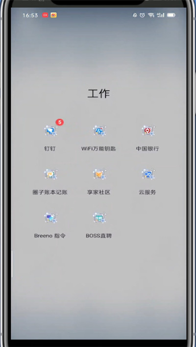 钉钉师生群改备注的方法步骤截图