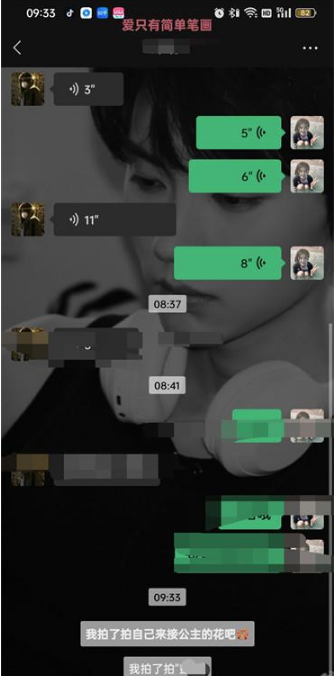 《微信》拍好友的操作方法