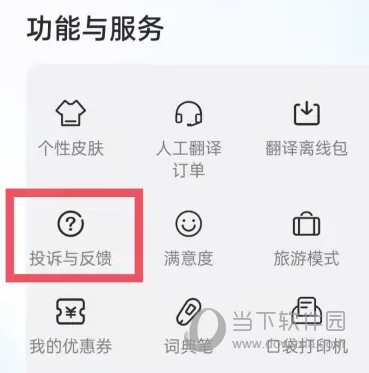 百度翻译