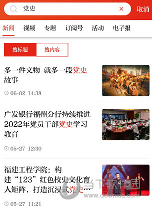 新福建APP