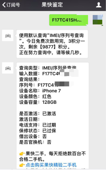 入手红色版iPhone7，漂亮性价比还高！