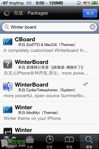 游戏助手 iphone如何美化主题