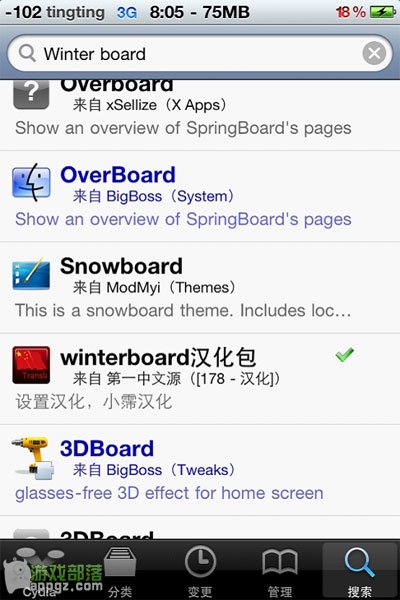 游戏助手 iphone如何美化主题