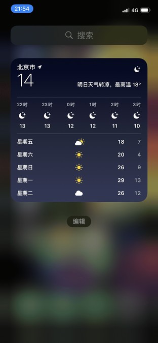 如何拯救iPhone  12加速衰减的电池健康？
