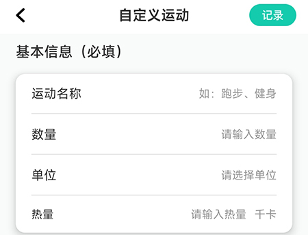 热量减肥法