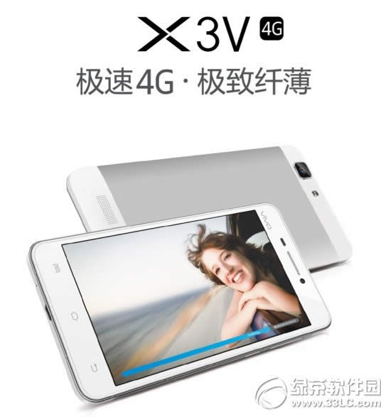 vivo  x3v价格多少钱？vivo  x3v报价1