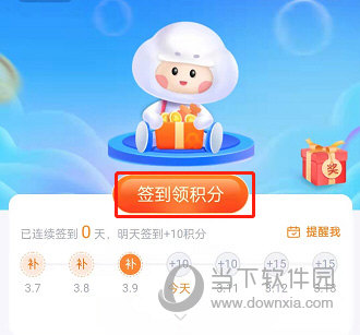 百度网盘怎么领取积分