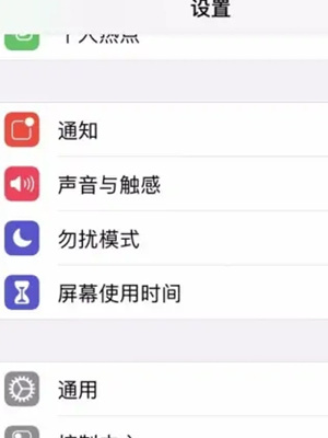 《微信》苹果手机分身的操作方法