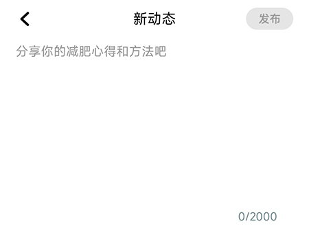 热量减肥法