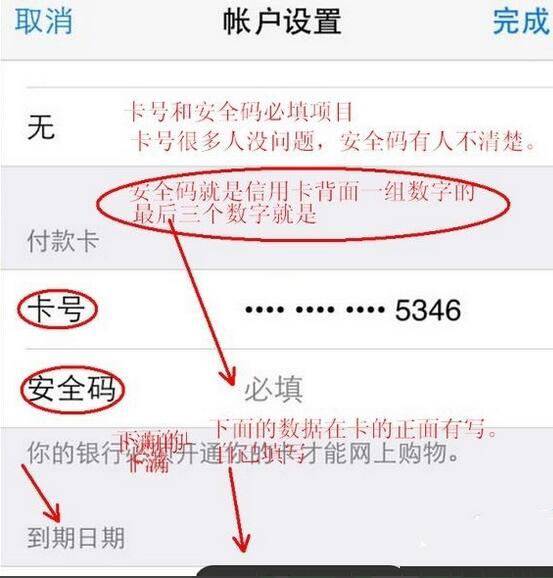 App  store怎么更换付款方式？苹果应用商店更改支付方式图文教程