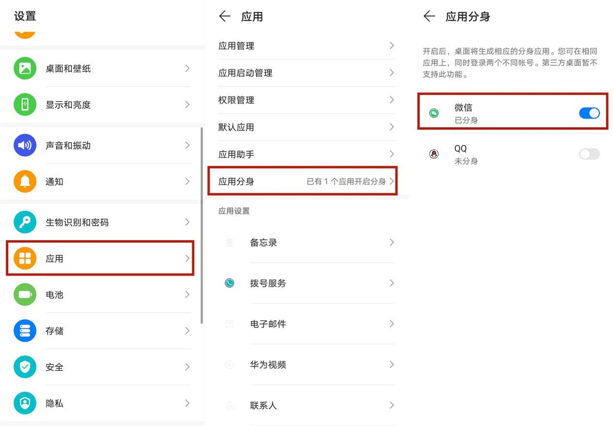 分身你还不会吗？3种方法告诉你，一学就会