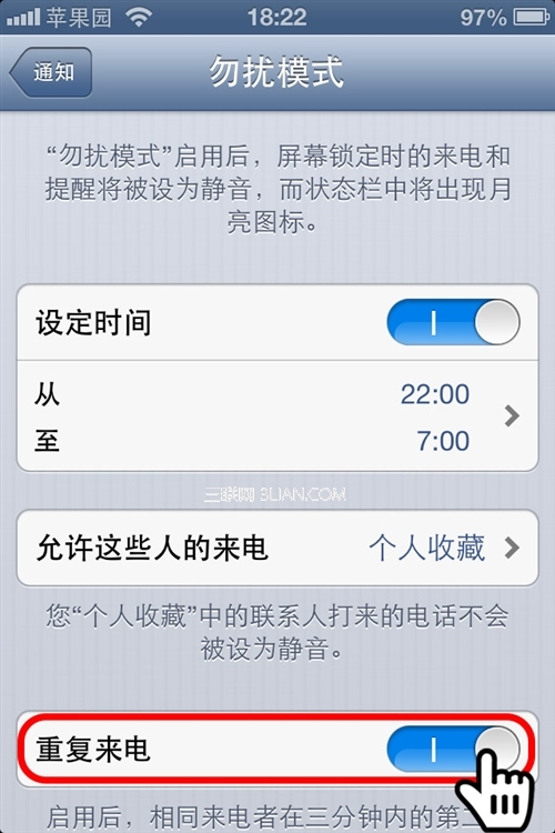 iphone怎么防骚扰电话