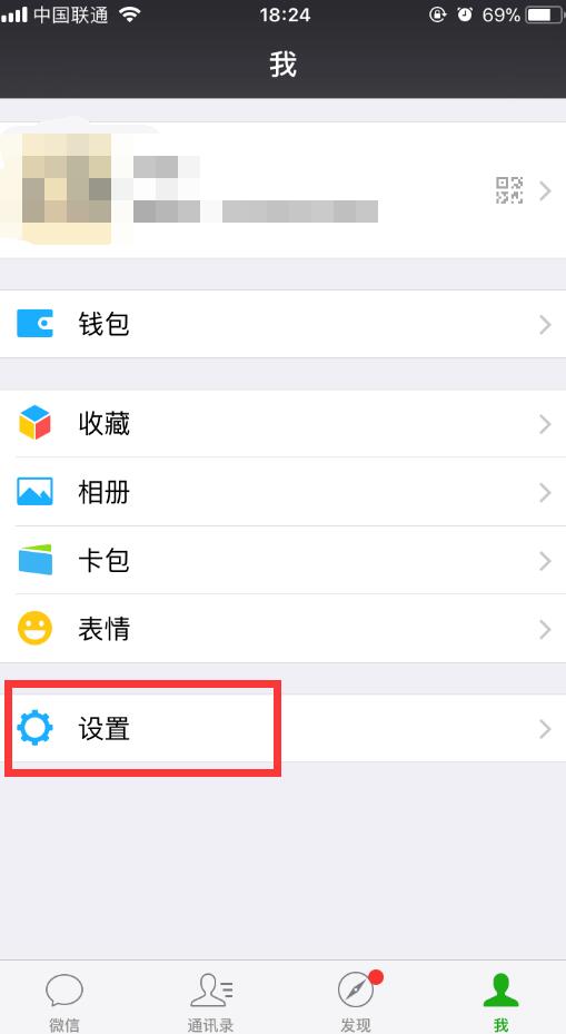 微信关闭自动保存怎么如何设置_关闭自动保存功能方法介绍