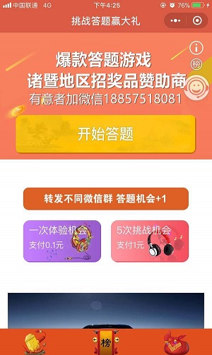 微信答题赢大礼怎么玩_答题玩法步骤一览
