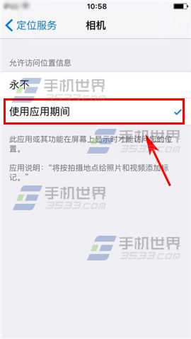 苹果iPhone6sPlus拍照如何记录地理位置