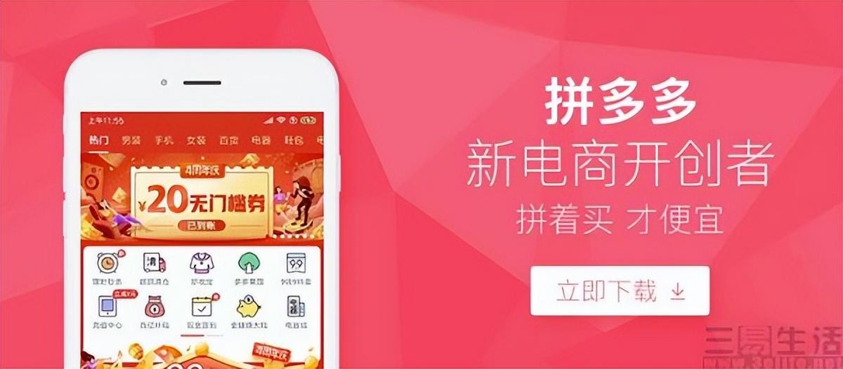 拼多多有网页版吗？拼多多pc网页端商城的操作方法及功能介绍