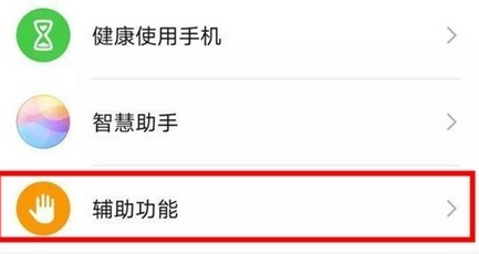 华为p40pro手套模式开启简单步骤截图