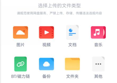 《UC浏览器》文件上传网盘的操作方法