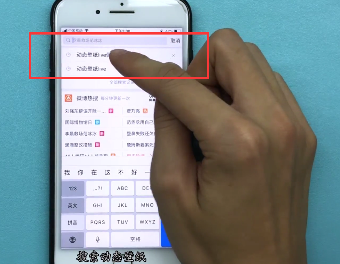 苹果手机中设置动态壁纸的方法步骤截图