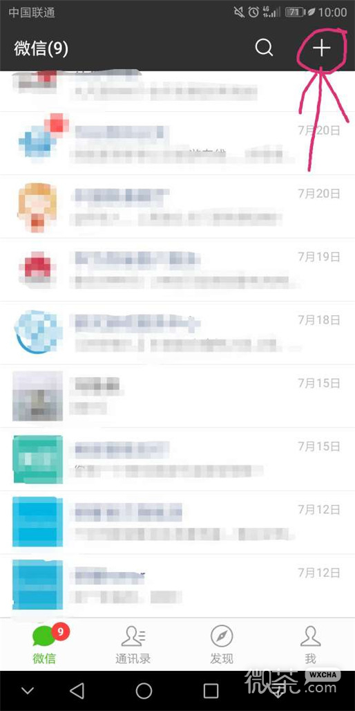 微信扫码隐藏功能使用方法
