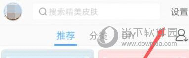 手机QQ输入法怎么导入符号文件 导入方法介绍