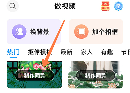 相册大师怎么做同款 快速制作精美视频相册