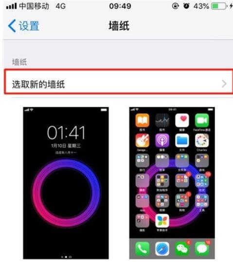 iPhone11pro  max中壁纸的设置方法截图