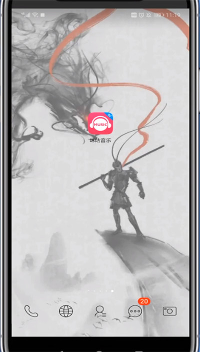 咪咕音乐怎么k歌截图2