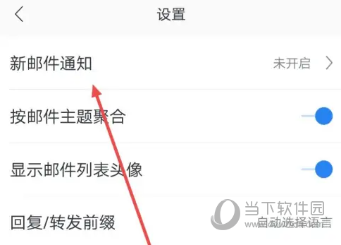 网易邮箱