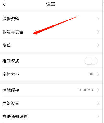 今日头条如何开启账号锁定3