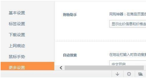 《桔子浏览器》自动保存账号密码的操作方法
