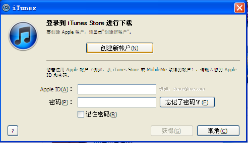 itunes  注册账号图文讲解