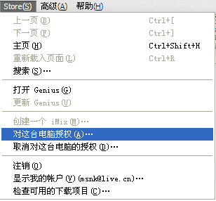 itunes  注册账号图文讲解