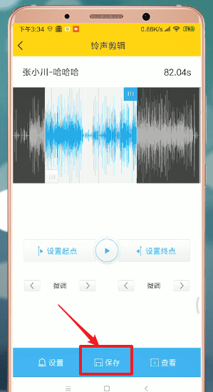 酷我音乐中快速剪辑铃声的图文方法截图
