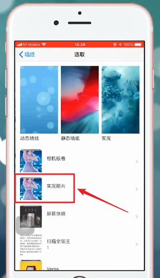 熊猫动态壁纸APP设置锁屏的简单步骤截图