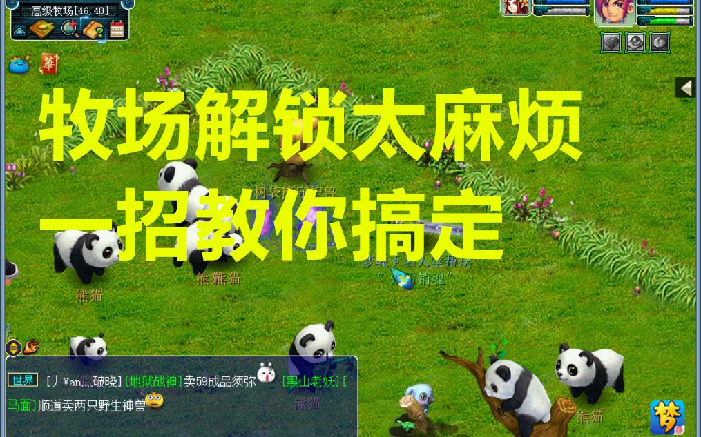 梦幻怎么取消升级提示 怎么取消运营商更新提示