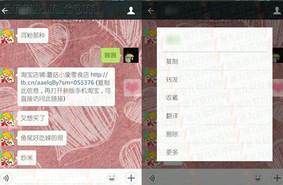 微信怎么直接打开淘宝链接_淘宝链接教程方法图文详解