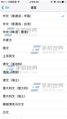 苹果iPhoneSE怎么设置Siri语言