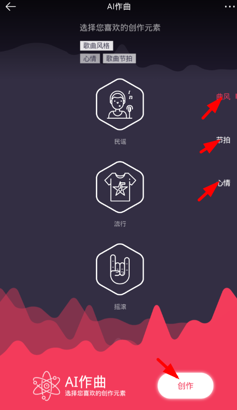 虾米音乐app中使用ai作曲的具体操作步骤截图