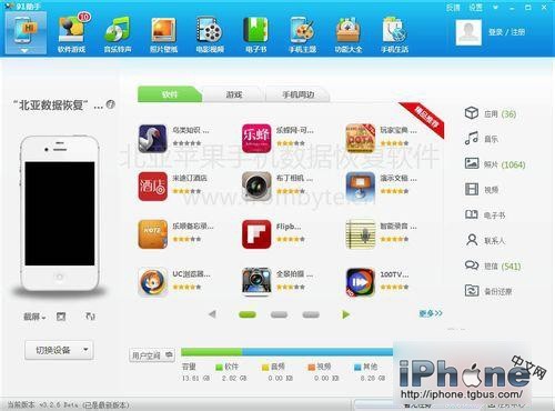 iPhone通讯录丢失怎么办 iPhone通讯录丢失找回方法
