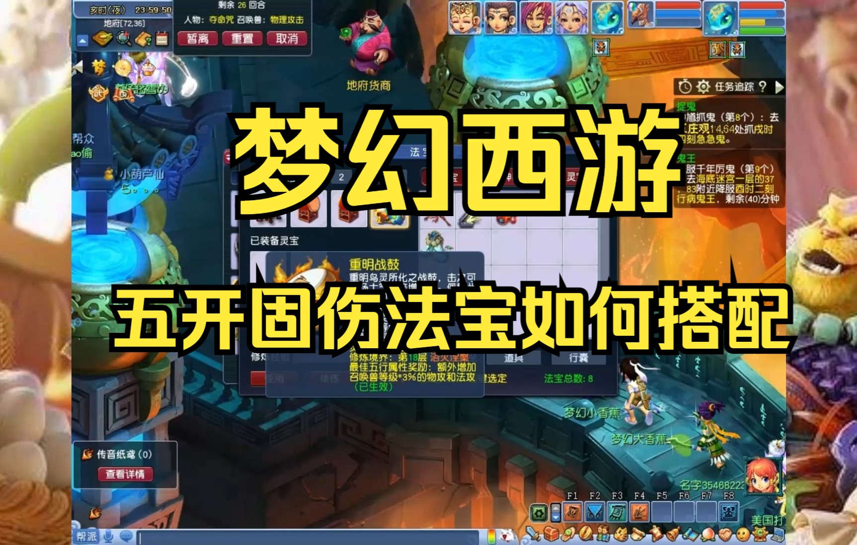 梦幻西游五开固伤组合 梦幻西游五开129大唐伤害2000平砍溅射