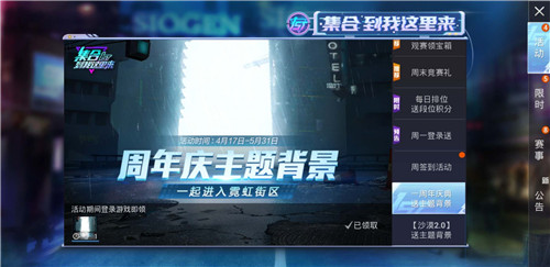 和平精英周年庆模式在哪进？周年庆生日蛋糕模式进入方法[视频][多图]图片2