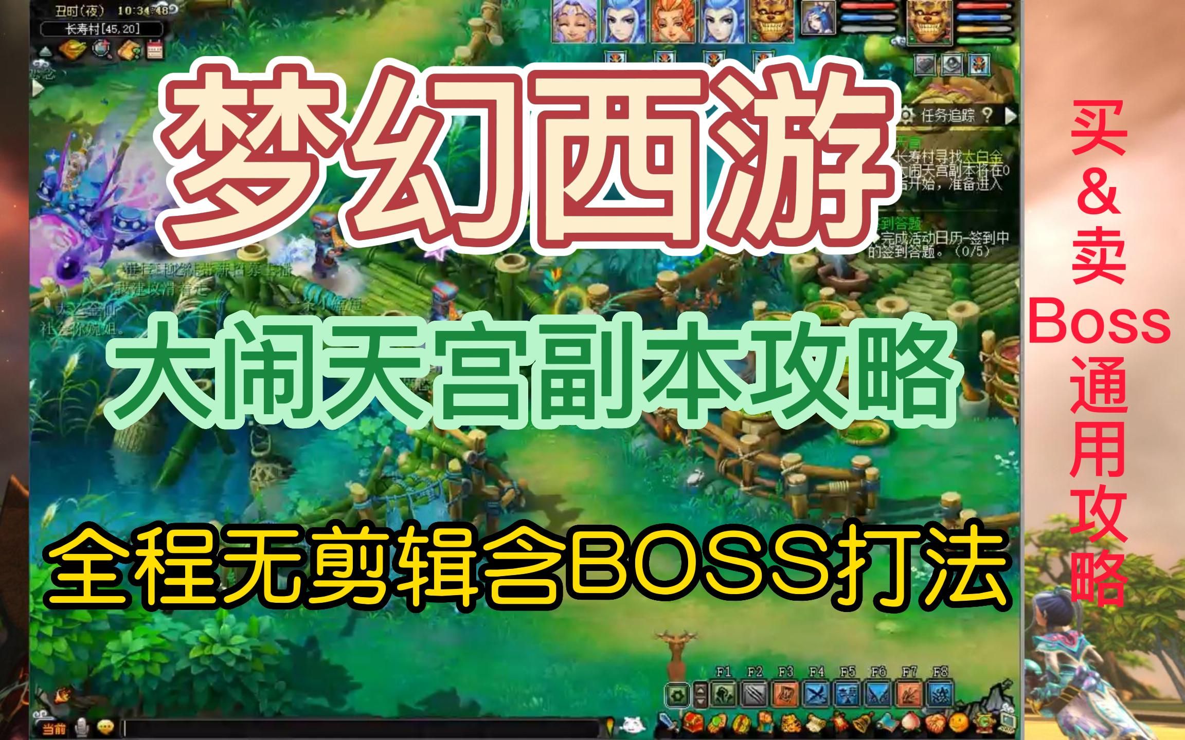 梦幻西游网页版大闹天宫攻略大全图 梦幻西游血气方刚怎么获得
