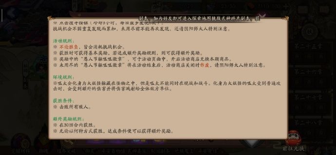 阴阳师愚人节躲呱呱怎么玩？愚人节躲呱呱打法攻略