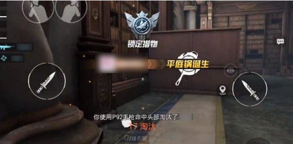 和平精英图书馆平底锅怎么获得？图书馆平底锅获取方法[视频][多图]图片2