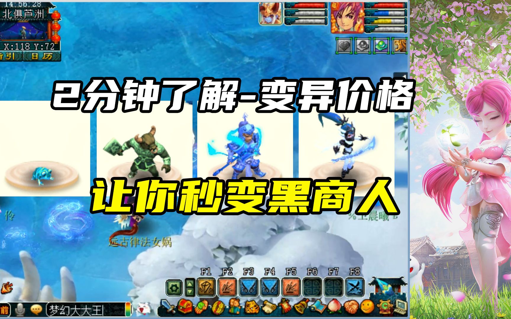 梦幻西游怎么看变异宝宝数量 梦幻西游手游变异宝宝怎么抓